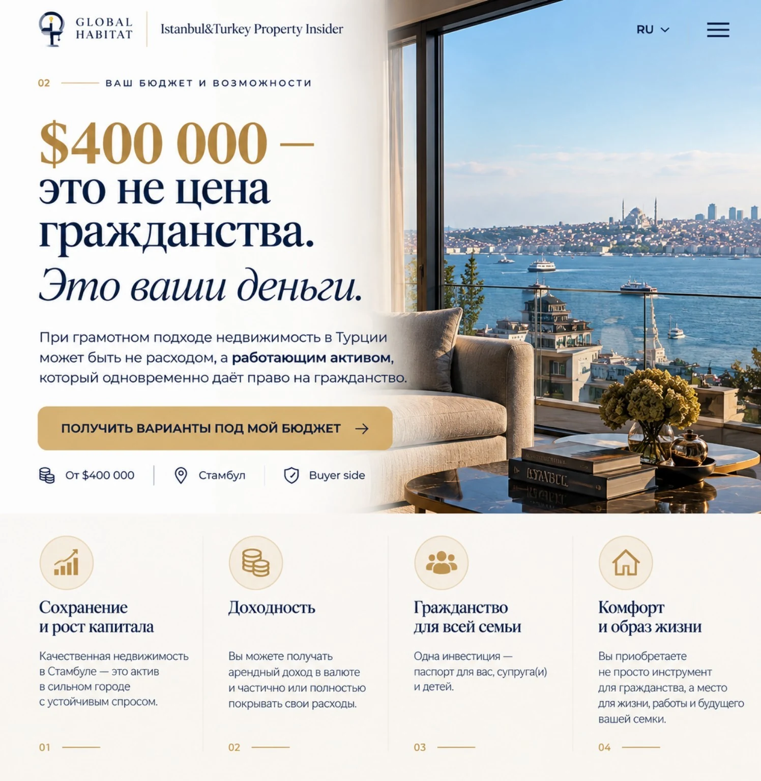 $400 000 — это не цена гражданства. Это ваши деньги.