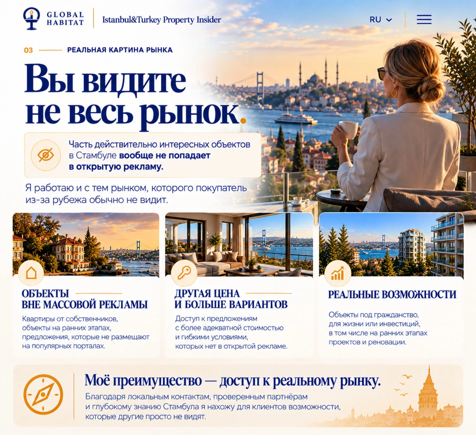 Вы видите не весь рынок.