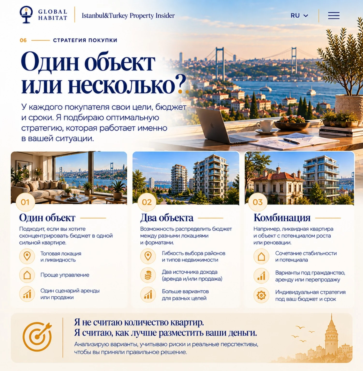 Один объект или несколько?