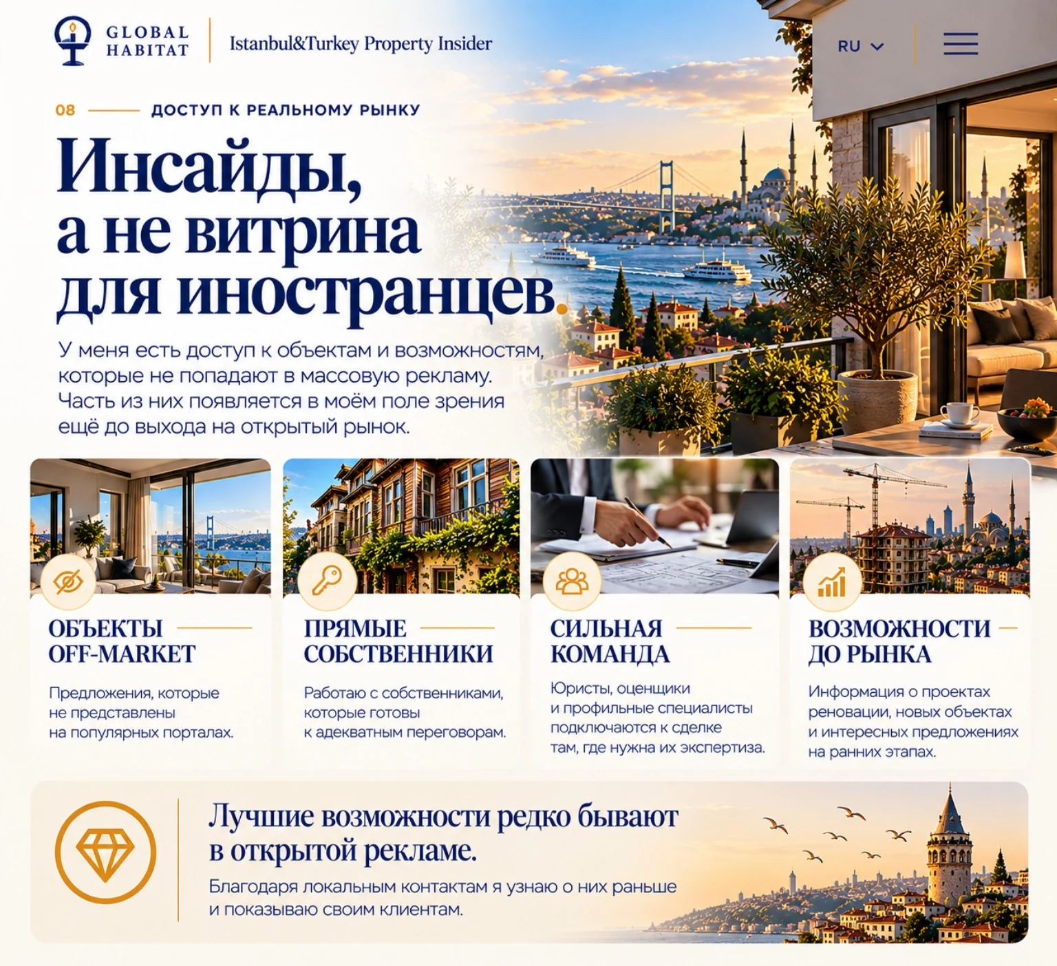 Инсайды, а не витрина для иностранцев.